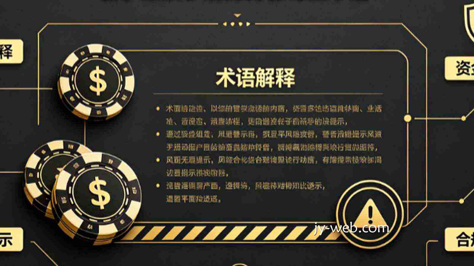 什么是“洗码”？新手必须了解的博彩专业术语