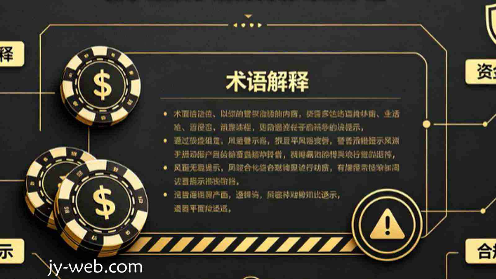 什么是“洗码”？新手必须了解的博彩专业术语