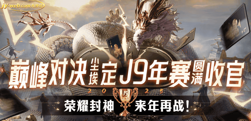 九游会下载入口