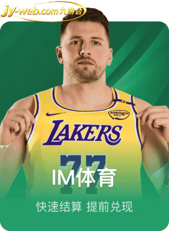 九游会体育赛事