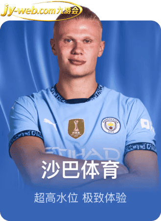 九游会电子竞技